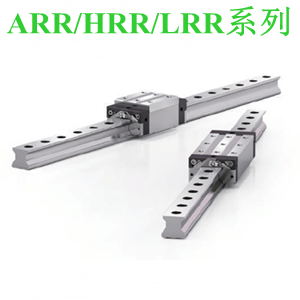 CPC滾子導軌ARR/HRR/LRR系列